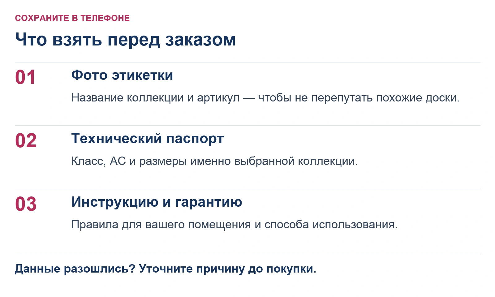 Перед заказом сохраните фото этикетки, технический паспорт, инструкцию и гарантию